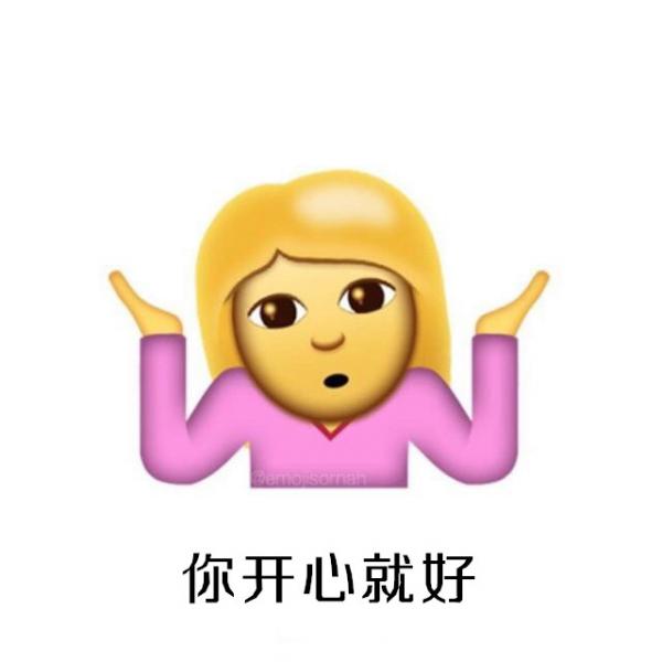 ios10系统摊手表情无敌图文包汇总