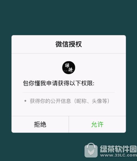 微信答题红包怎么玩 微信包你懂我答题红包玩法流程3