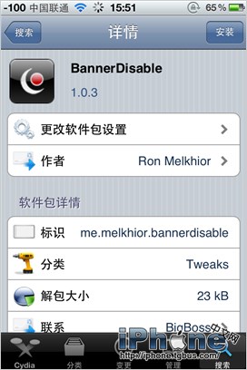 iOS6勿扰功能设置指南