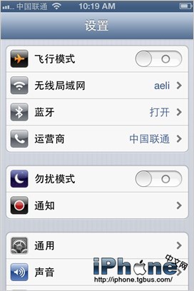 iOS6勿扰功能设置指南