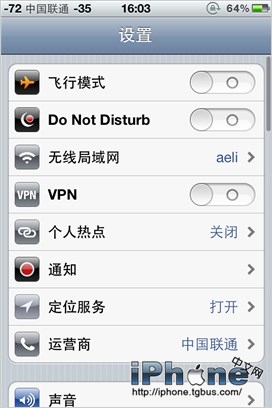 iOS6勿扰功能设置指南