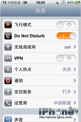 iOS6勿扰功能设置指南