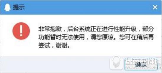 微信qq个人资料不能修改怎么回事 微信qq个人资料无法修改原因1