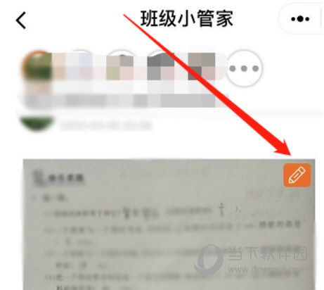 班级小管家怎么批改作业