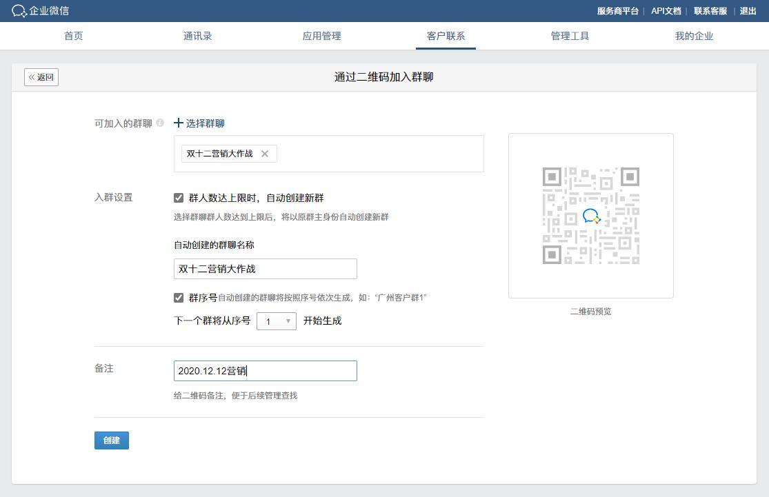 企业微信群人数上限是多少？企业微信申请注册流程及条件