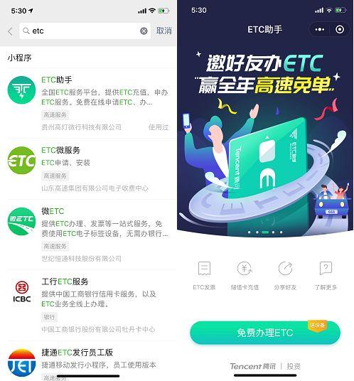 小程序助手在哪里？微信小程序etc助手使用教程分享