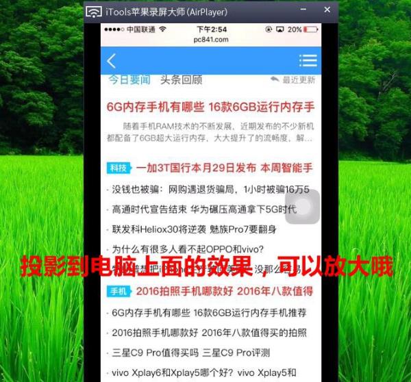 iOS10怎么镜像 iOS10怎么投影到电脑上？