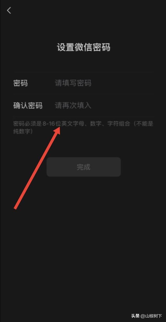 手机怎么开通微信小号？微信申请注册小号流程详解