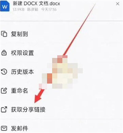 《钉钉》文档如何转发微信