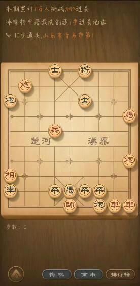 天天象棋残局挑战174期通关攻略：残局挑战174关破解方法[多图]图片2