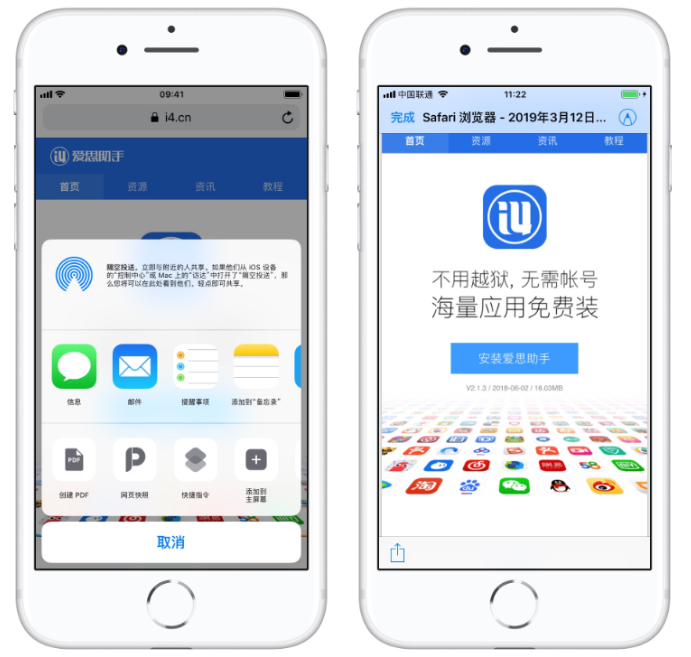 iPhone手机快速进行长截图的使用介绍截图