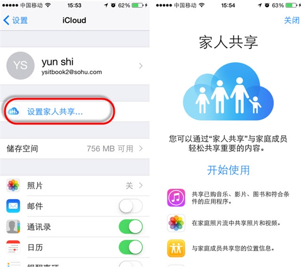 iOS8家庭成员共享功能