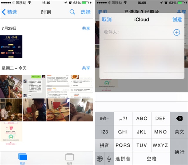 iOS8家庭成员共享功能