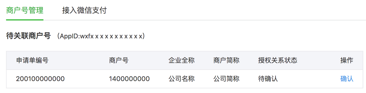 怎么开通微信支付功能？微信支付开通方法步骤详解