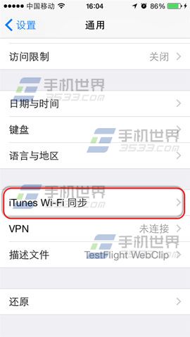 iPhone6与iTunes如何同步