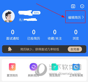 桂林人才网怎么注销账号 操作方法介绍