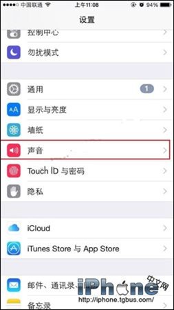 iPhone6闹钟震动如何关闭？