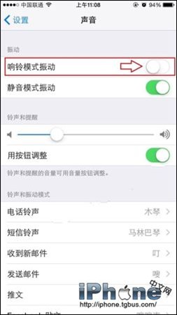 iPhone6闹钟震动如何关闭？