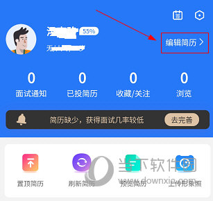 桂林人才网怎么编辑简历 操作方法介绍