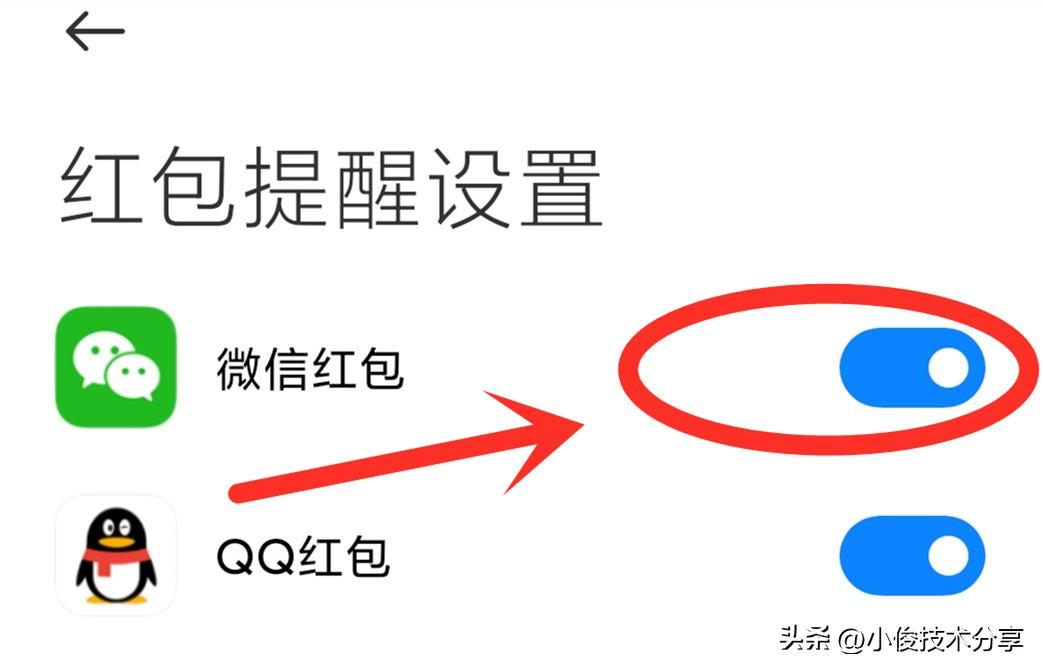 微信抢红包技巧（微信快速抢红包的诀窍）