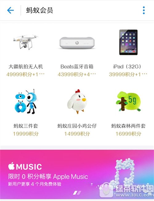 支付宝免费送Apple Music一个月 免费领取Apple Music办法