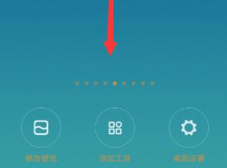 墨迹天气添加插件的操作流程截图