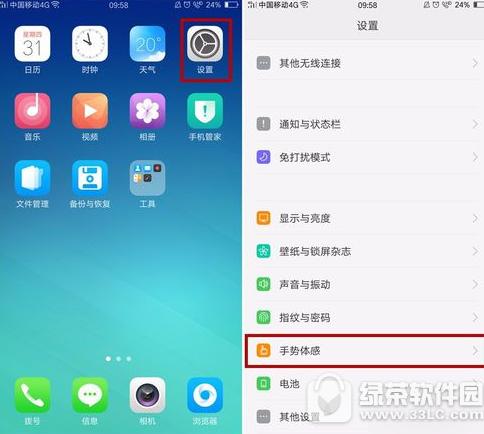 oppo手机怎么截屏图片 oppo手机截屏图片方法介绍2