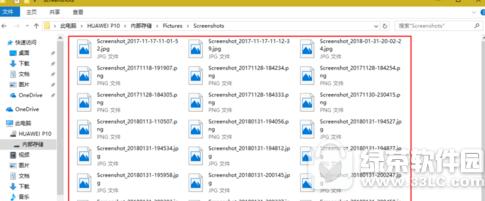 华为手机截屏图片保存在哪里 华为手机截屏的图片在哪里7