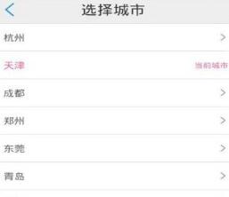 车来了里选择城市使用操作内容截图