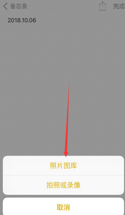 设置锁定iphone手机备忘录操作教程截图