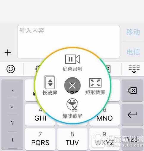 vivo手机怎么截屏图片 vivo手机截屏图片使用方法2