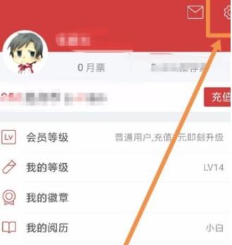 起点读书咨询客服的简单教程分享截图