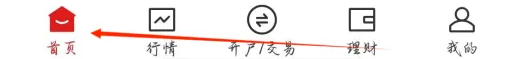 中信证券app怎么看板块 中信证券查看业务版图方法