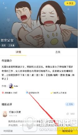 快看漫画怎样赚kk币 快看漫画kk币赚取办法