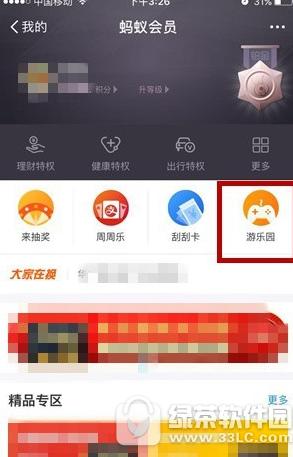 支付宝蚂蚁会员游乐园怎样获得金币 蚂蚁会员游乐园金币取得办法