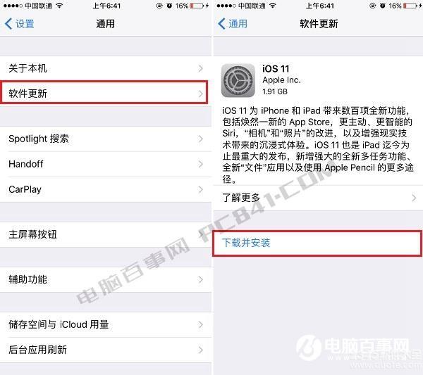 ios11怎么更新？iPhone5s/6s/7升级到ios11正式版的攻略教程