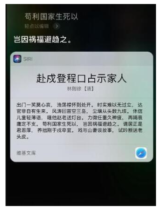 紧急情况时使用Siri求助的详细操作截图