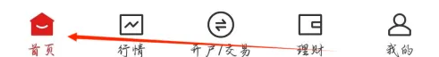 中信证券app怎么看分红 中信证券查看目标盈方法