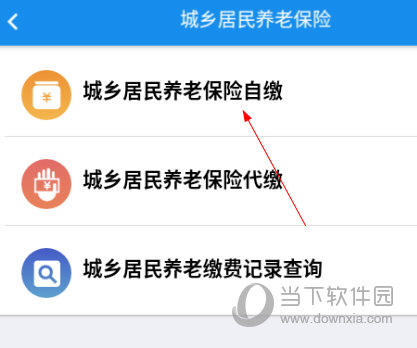 楚税通APP