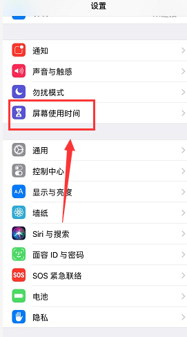 iPhone设置隐藏APP应用的操作方法截图