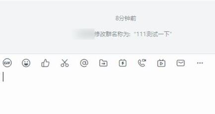 阿里钉钉群改名字的简单教程分享截图