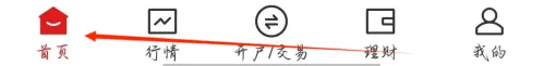 中信证券app怎么看北向资金 中信证券查看南北向资金方法