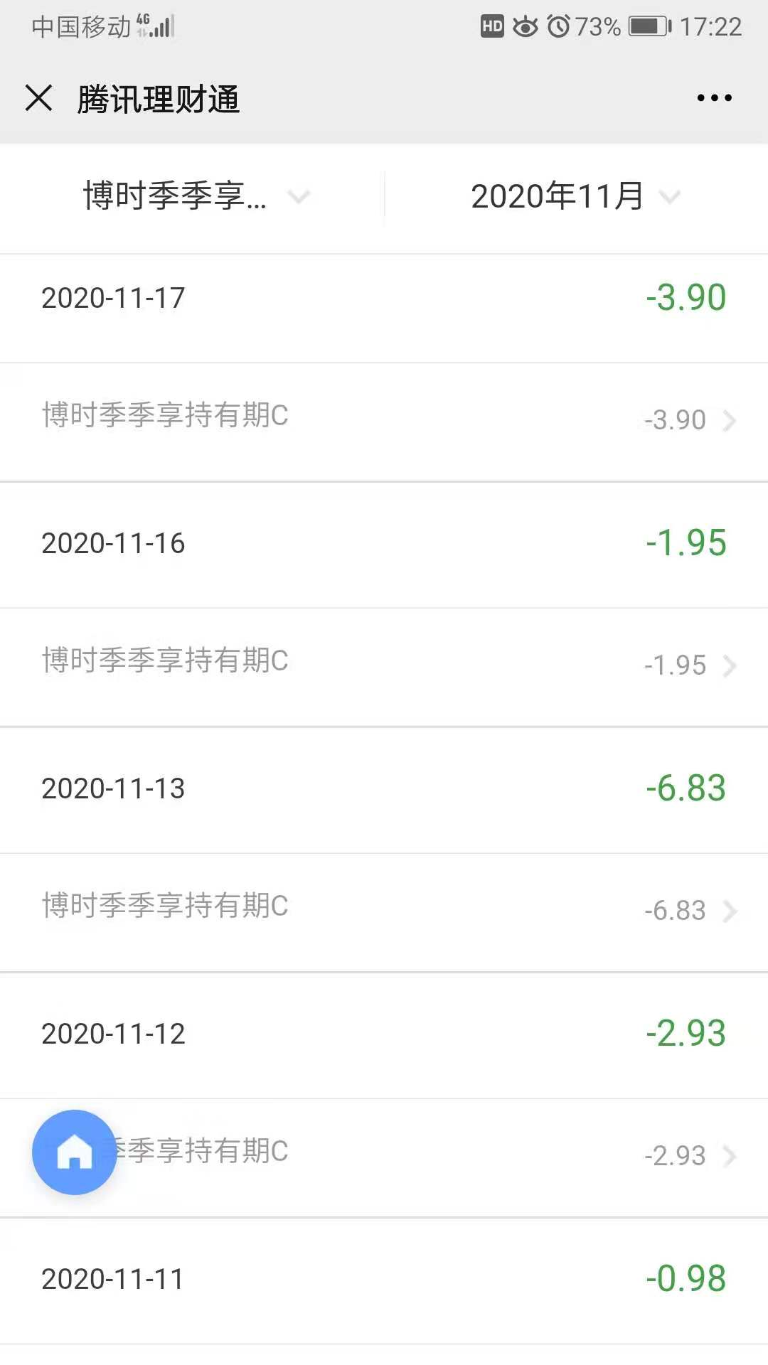 微信理财通理财可靠吗（盘点微信理财通一万元收益情况）