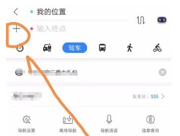 百度地图设置导航途经地点的详细步骤截图