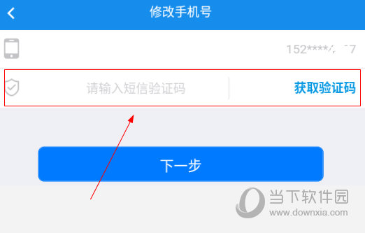 楚税通APP