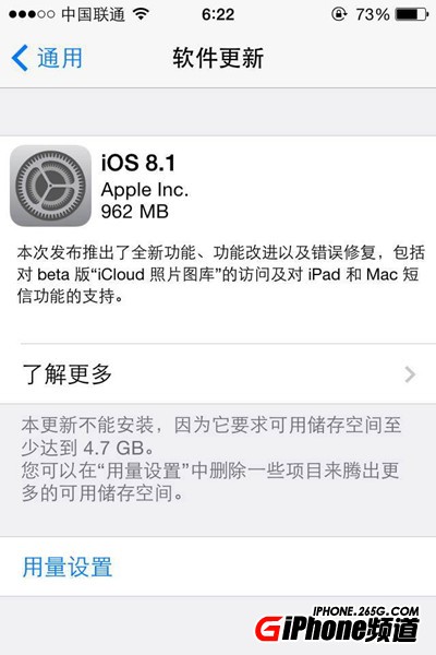 iOS8.1固件占用内存较大 阻碍iOS7用户升级