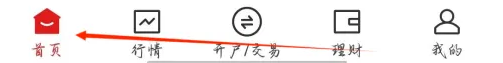 中信证券手机交易软件如何导入公式 中信证券查看条件选股方法