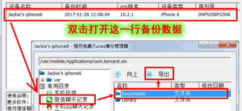 苹果微信语音进行导出的图文操作截图