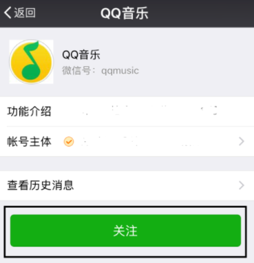 QQ音乐充值乐币的操作过程截图