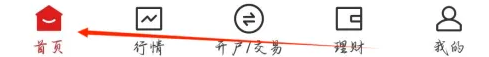 中信证券交易账号怎么查 中信证券查看账户分析方法